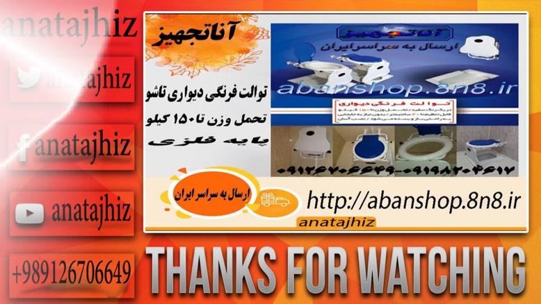 Image result for توالت فرنگی تاشو (دیواری)