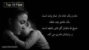 بهترین متن جهان برای مادر. برنامه راز