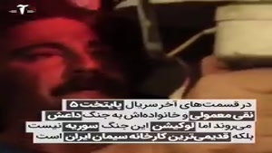 حمله داعش به قدیمیترین کارخانه سیمان ایران