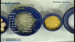 خانم گلاور ناگت مرغ