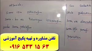 آموزش زبان ترکی استانبولی-لغات ترکی استانبولی-گرامر ترکی استانبولی-مکالمه ترکی استانبولی