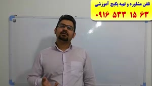 آموزش لغات زبان انگلیسی کنکور سراسری-آموزش گرامر زبان انگلیسی کنکور سراسری-نکات تستی ریدینگ کنکور