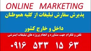 فروش اینترنتی-کسب و کار آنلاین-درآمد آنلاین-راه اندازی کسب و کار اینترنتی