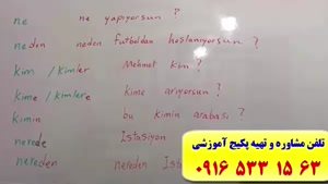 آموزش زبان ترکی استانبولی از پایه تا پیشرفته-استاد علی کیانپور