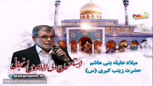 مداحی ترکی استاد حاج ولی اله کلامی زنجانی میلاد حضرت زینب کبری (س)