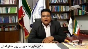 دکتر علیرضا حبیبی پور . وکیل