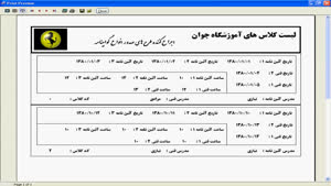 آموزش دلفی جلسه 5