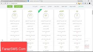 اتصال وردپرس به پنل اس ام اس - افزونه پیامکی وردپرس