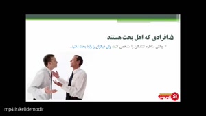 دوره مدرس حرفه ای (کنترل شرکت کنندگان )