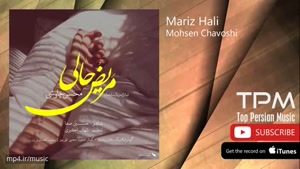 آهنگ مریض حالی از محسن چاوشی