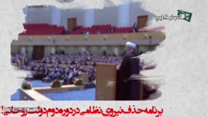 شریک موشک ها!