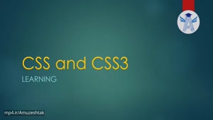 آموزش کامل CSS و CSS3