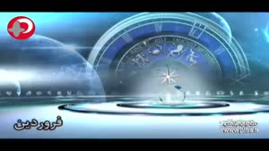 ببینید طالع این هفته تان چه می گوید