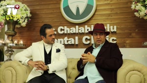 گفتگو با علی اوجی در افتتاحیه مرکز دندانپزشکی دکتر چلبیانلو