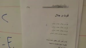 آموزش پیانو به زبان ساده جلسه شانزدهم