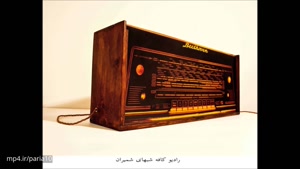 رادیو کافه شبهای شمیران ـ مجموعه ترانه‌های مردمی و کوچه‌ بازاری