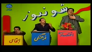 شو نیوز برنامه طنز کردی کرمانشاه