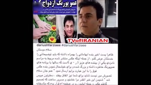 واکنش عمو پورنگ به شایعات پیرامون خودش