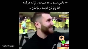 از همه چی