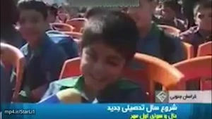 حرف های خنده دار بچه ها در روز اول مدرسه