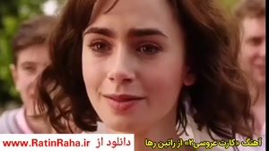 نماهنگ کارت عروسی۲ از راتین رها