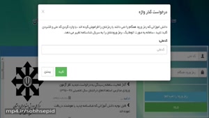 ثبت نام تیزهوشان تبریز