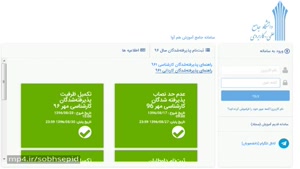 سامانه هم آوا