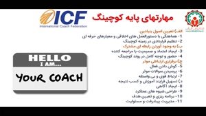 از کوچینگ چه می دانید ؟؟