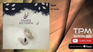 آهنگ تلخ از علی یاسینی