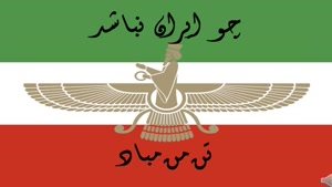 آهنگ ایران وطن من از روزبه نعمت الهی