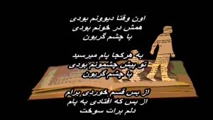 آهنگ گل آغوش از نادر گلچین