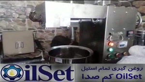 دستگاه روغن گیری OilSet