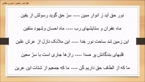 تبریک حلول ماه مبارک رمضان 97 با شعری از منصوره شبیری خاقانی