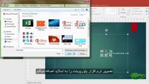 آموزش نرم افزار پاورپوینت 2016	