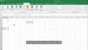 اموزش نرم افزار مایکروسافت Excel2016 - با زیرنویس فارسی