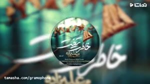 دانلود آهنگ جدید محمد علیزاده به نام خاطرت تخت