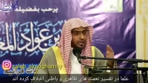شیخ صالح بن عواد المغامسی 