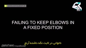 اشتباهات رایج در بدنسازی - بازو