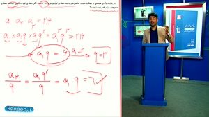 ریاضی یازدهم - تدریس کامل دنباله هندسی از علی هاشمی