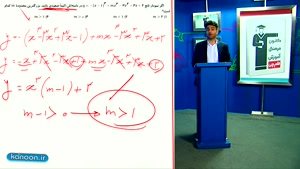 ریاضی دوازدهم تجربی - تدریس صعودی و نزولی از علی هاشمی