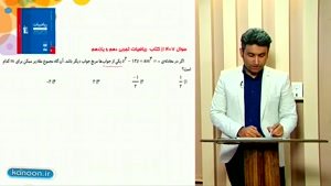 تدریس کامل معادله درجه دوم از علی هاشمی
