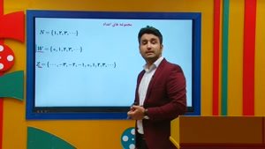 ریاضی دهم-تدریس مجموعه های اعداد از علی هاشمی