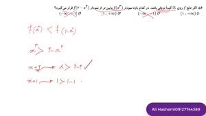 ریاضی دوازدهم - تدریس کامل صعودی و نزولی از علی هاشمی