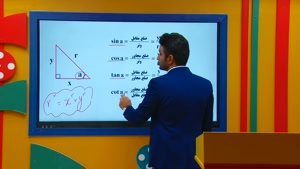 ریاضی دهم-تدریس نسبت های مثلثاتی از علی هاشمی