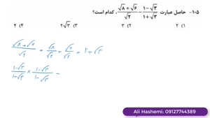 حل سوالات کنکور انسانی  ۹۷ از علی هاشمی