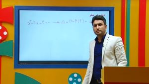 ریاضی دهم-تدریس تعیین علامت از علی هاشمی