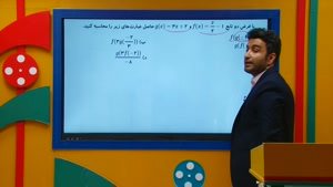ریاضی دهم-تدریس مقدار تابع از علی هاشمی