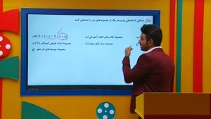 ریاضی دهم-تدریس مجموعه متناهی و نامتناهی از علی هاشمی
