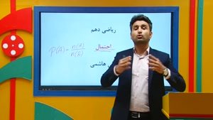 ریاضی دهم-تدریس ترکیب2 از علی هاشمی