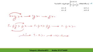 تست تکمیلی معادله و نامعادله قسمت دوم